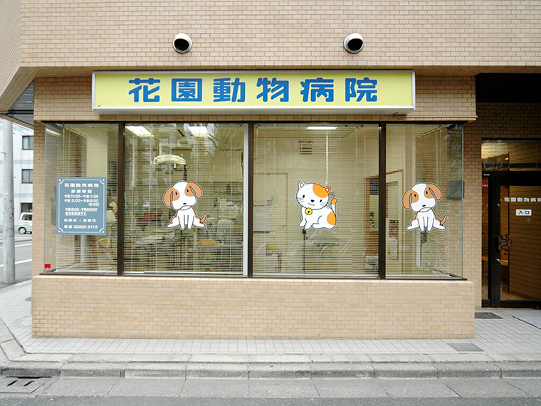外観